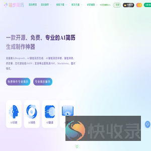 猫步简历