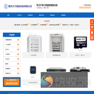 调度数据网屏