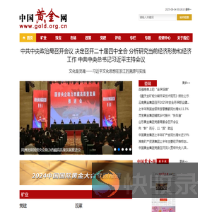 中国黄金网