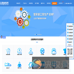 浙江云管家信息技术有限公司