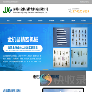 全自动铣扁机