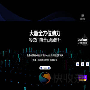 私域流量系统