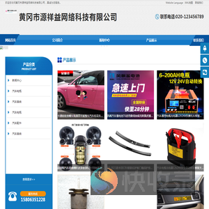 黄冈市源祥益网络科技有限公司