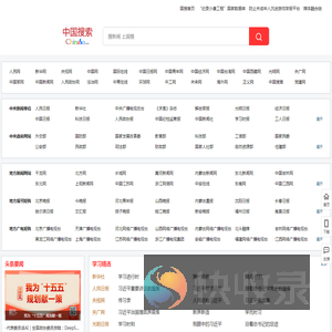 国搜导航