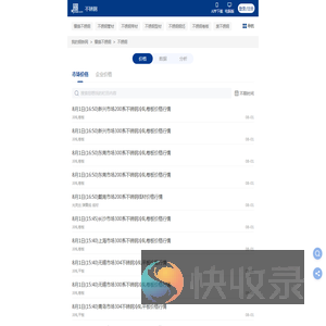 不锈钢价格今日报价表