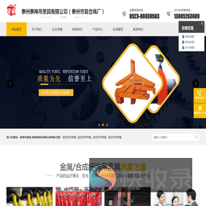 泰州吊索具