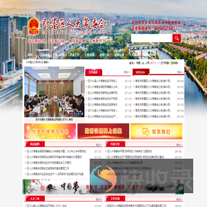 即墨区人大常委会