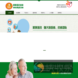 蒙康医药连锁蒙康药房