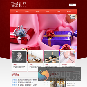 厦门礼品定制