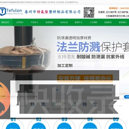 防溅罩