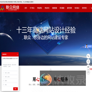 沧州联众网络信息技术有限公司