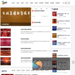 起点财经直播室