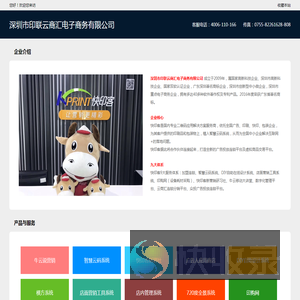 云商汇8