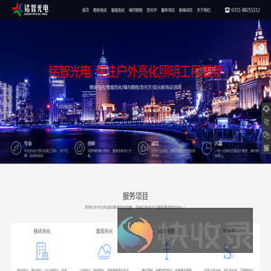 城市夜景照明