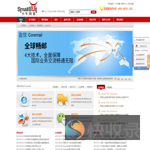 无锡网站建设,无锡企业邮箱,无锡网站推广,网站制作公司,网易企业邮箱,无锡小牛网络科技有限公司