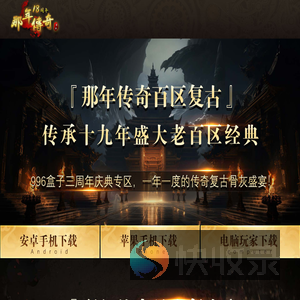 那年传奇