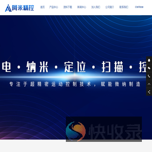 阿米精控科技（山东）有限公司