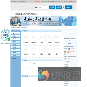 北京东胜亚电气技术有限公司首页