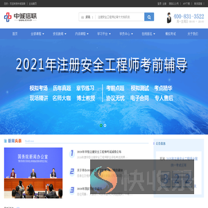 中诚信联