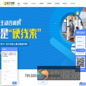 -桔子创意-专注搜索引擎营销-为企业提供一站式服务