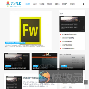 学习技术网