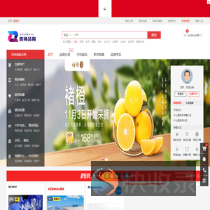 壹网品购
