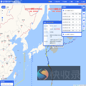实时台风消息