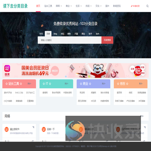 分类目录