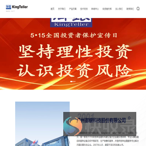 广州御银科技股份有限公司