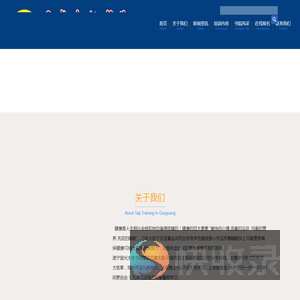 国光太极书院