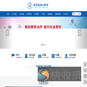 抗癌协会