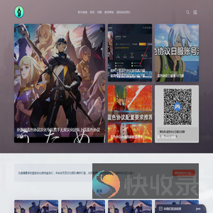 蓝色协议日服中文汉化网