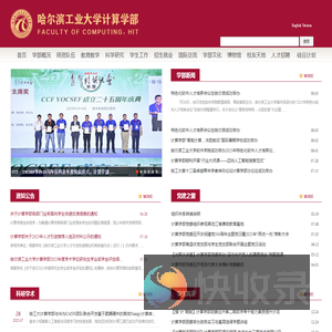 计算学部
