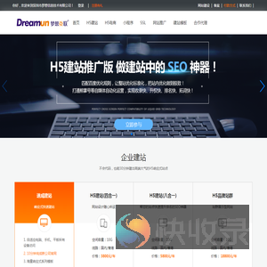 深圳市梦想信息技术有限公司