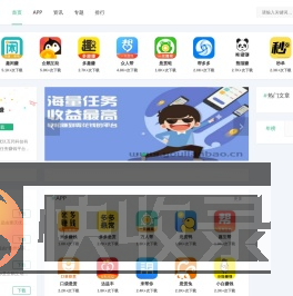 悬赏任务平台APP大全