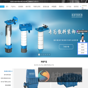 湿式除尘器