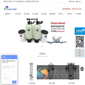 软化水设备