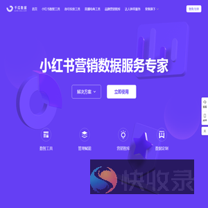 千瓜数据