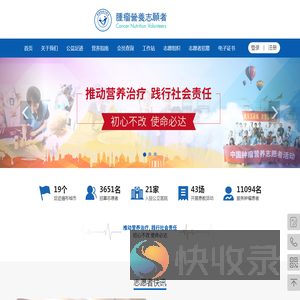 抗癌协会