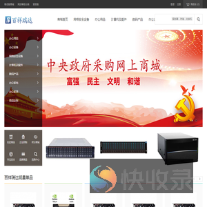 北京百祥瑞达