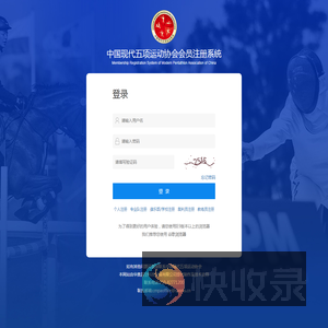 登录