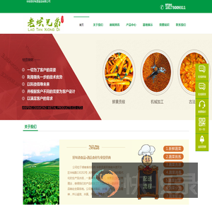 华容县好味道食品有限公司