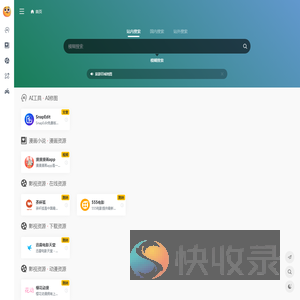 慧信导航