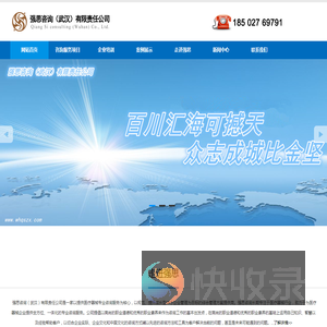 强思咨询（武汉）有限责任公司
