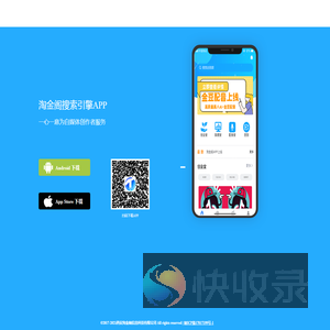 淘金阁搜索引擎APP