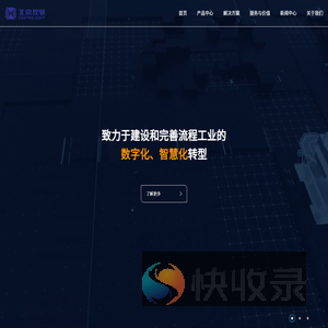 控软自动化技术（北京）有限公司