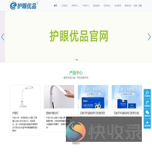 河南护眼优品实业有限公司网站