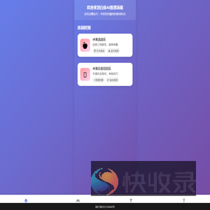白茆AI推理汤屋