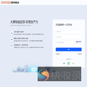 酷开云控制台