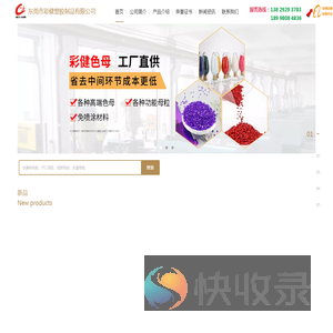 抗静电母粒